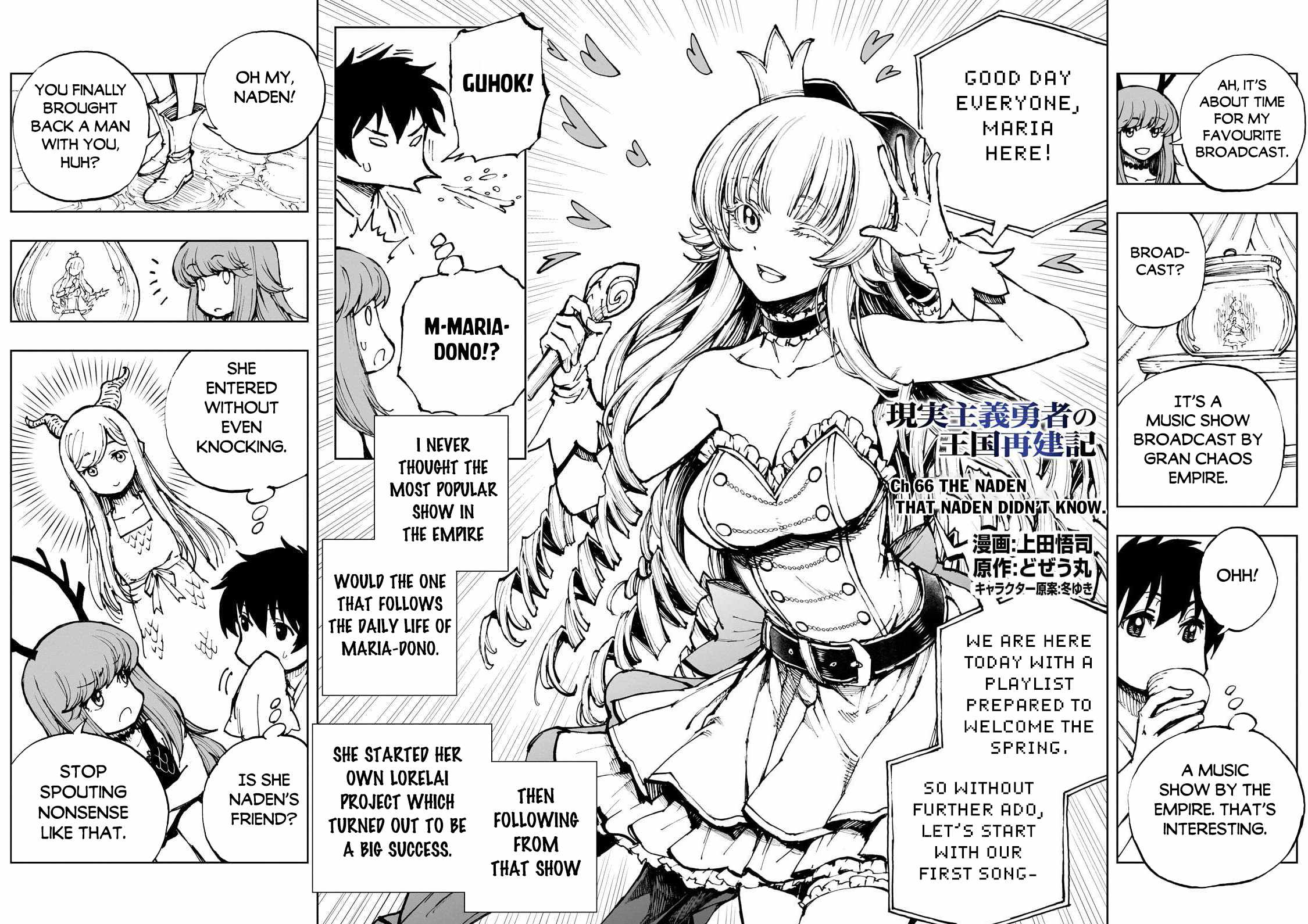 How a Realist Hero Rebuilt the Kingdom Chapter 66 3